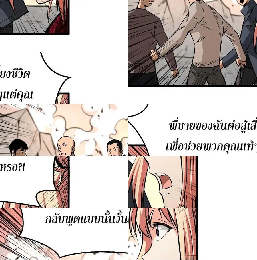 Back to Rule Again ตอนที่ 73 หน้า 2