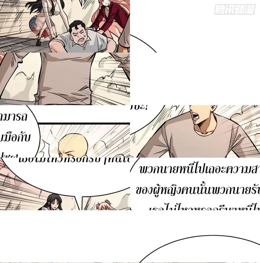 Back to Rule Again ตอนที่ 73 หน้า 3