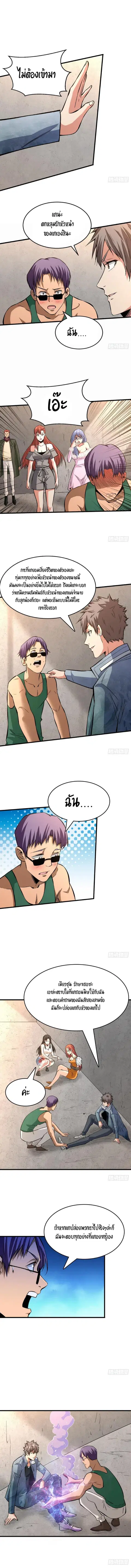 Back to Rule Again ตอนที่ 76 หน้า 2
