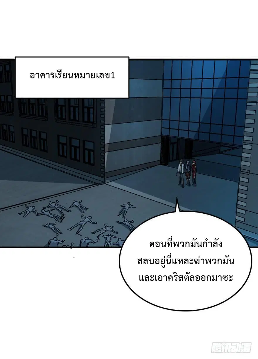 Back to Rule Again ตอนที่ 8 หน้า 1