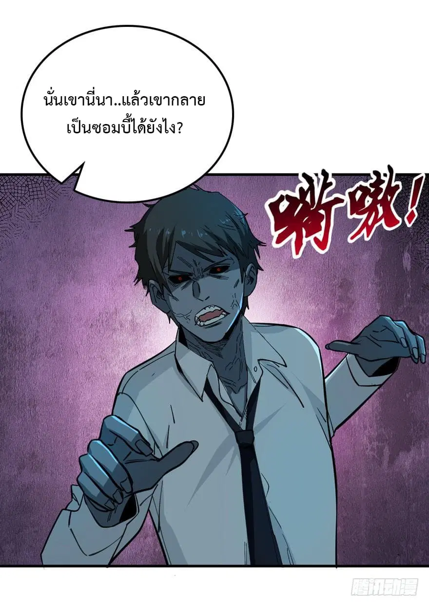 Back to Rule Again ตอนที่ 8 หน้า 3