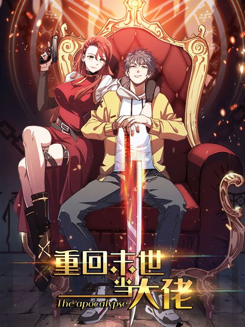 ปก Back to Rule Again มังงะจีน แปลไทย