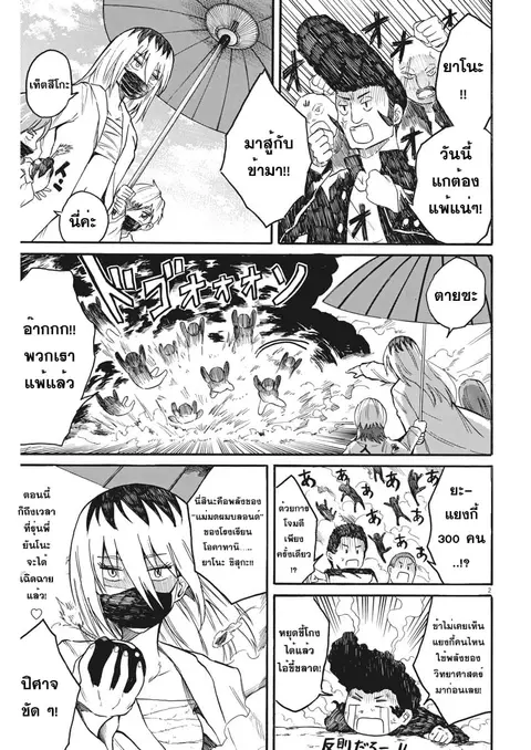 BACK TO THE Kaasan ตอนที่ 11 หน้า 3