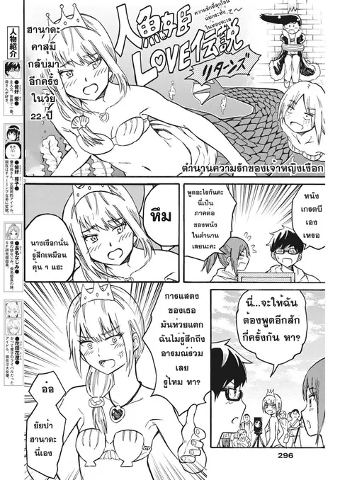 BACK TO THE Kaasan ตอนที่ 14 หน้า 2
