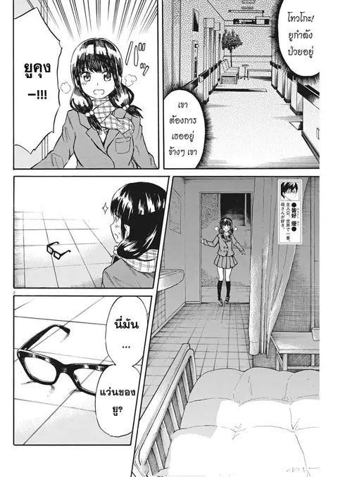 BACK TO THE Kaasan ตอนที่ 22 หน้า 3