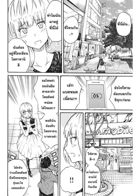 BACK TO THE Kaasan ตอนที่ 26 หน้า 3