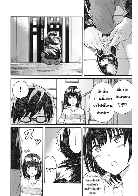 BACK TO THE Kaasan ตอนที่ 28 หน้า 3