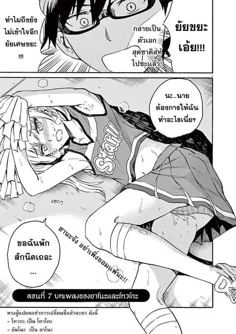 BACK TO THE Kaasan ตอนที่ 7 หน้า 1