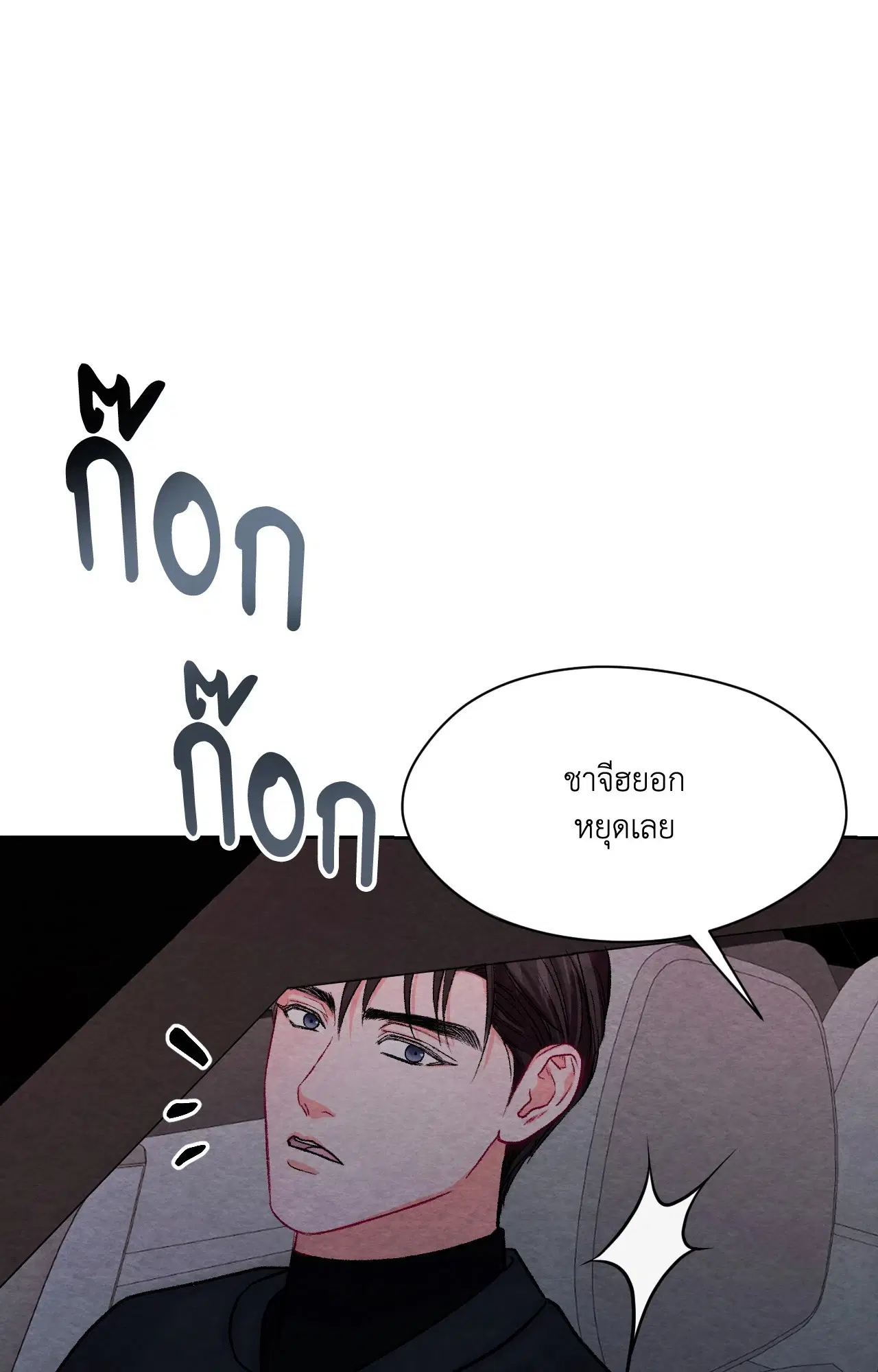 BACK TO ตอนที่ 12 หน้า 3