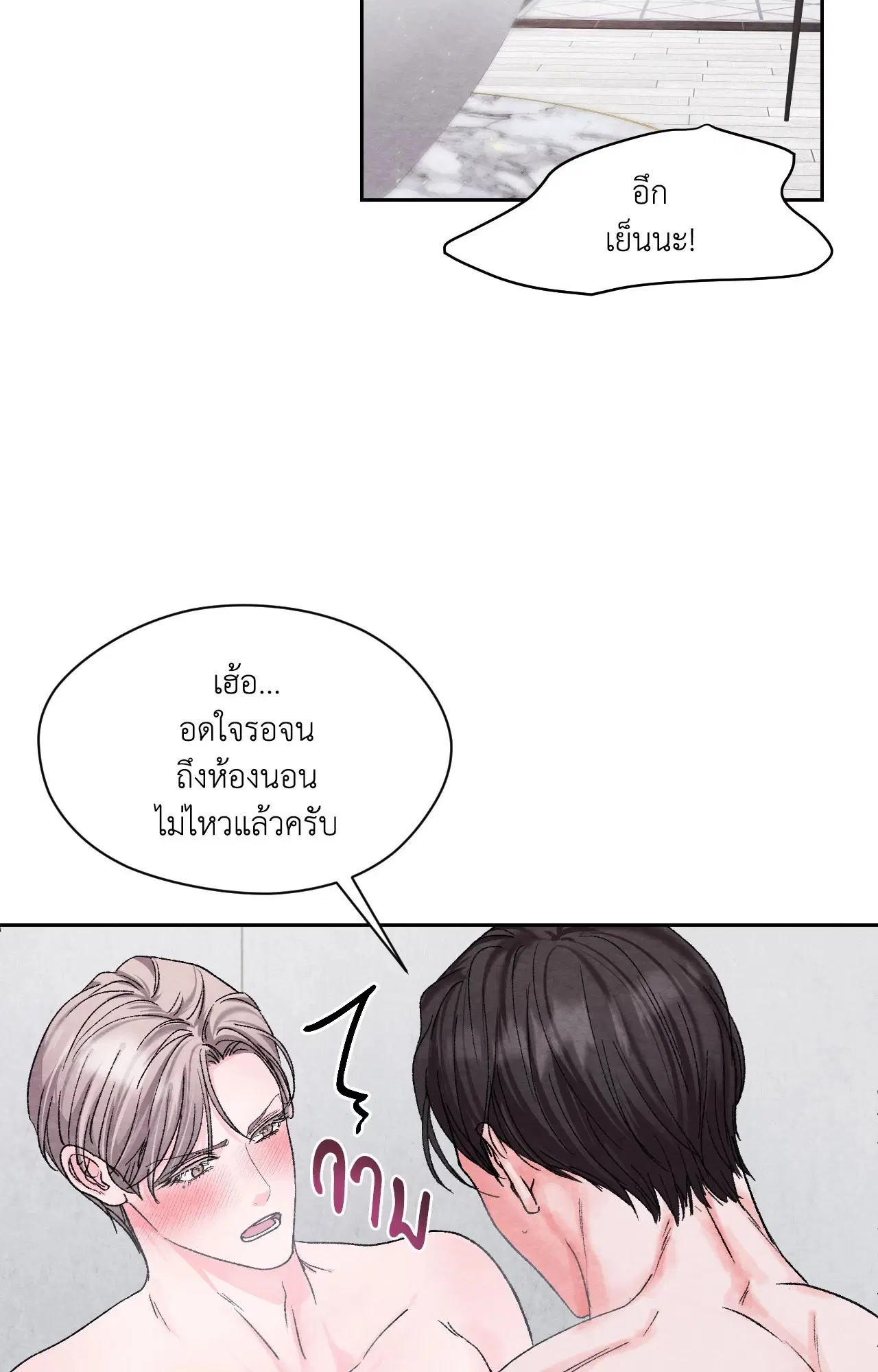 BACK TO ตอนที่ 13 หน้า 3