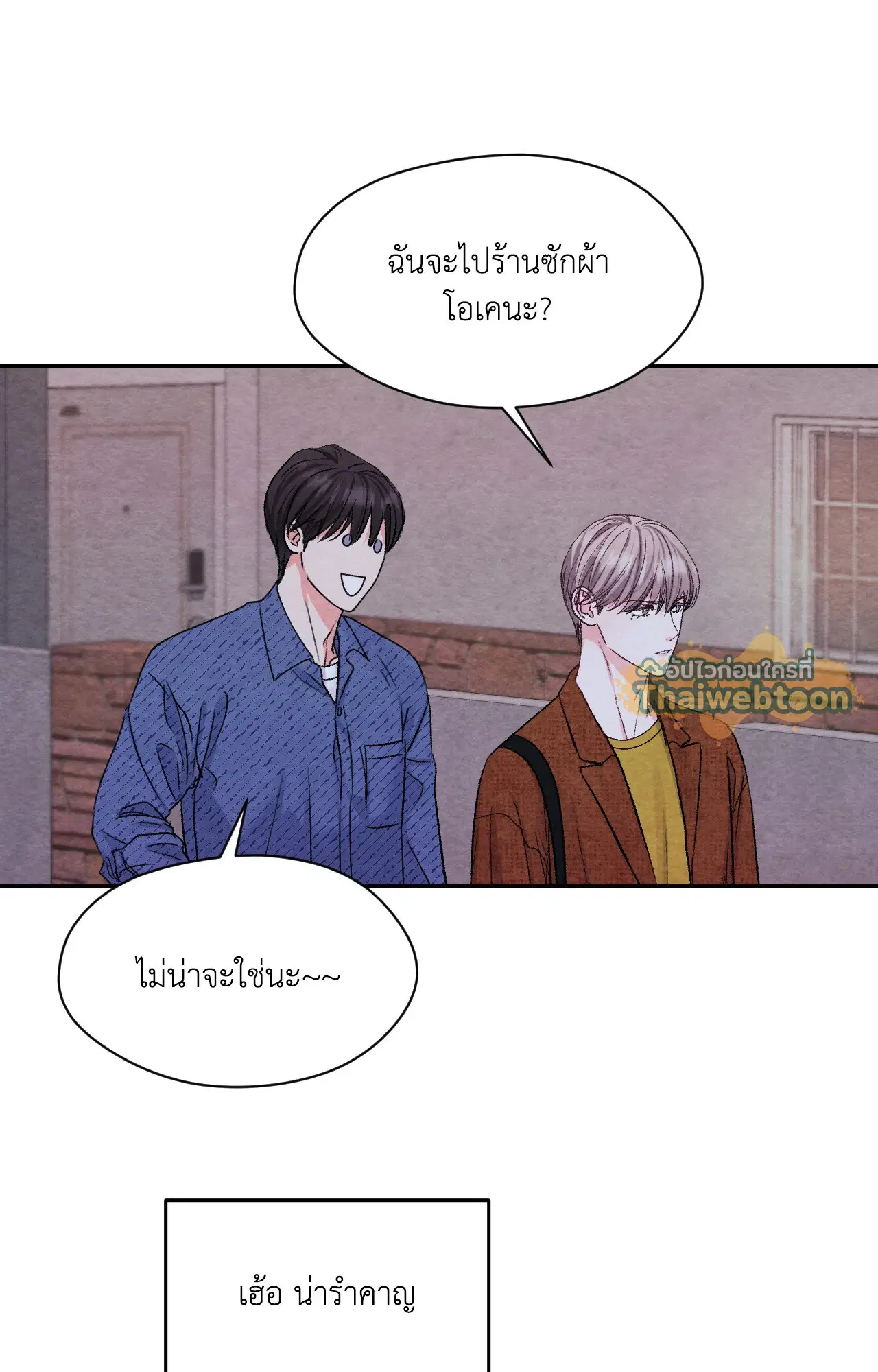 BACK TO ตอนที่ 18 หน้า 2
