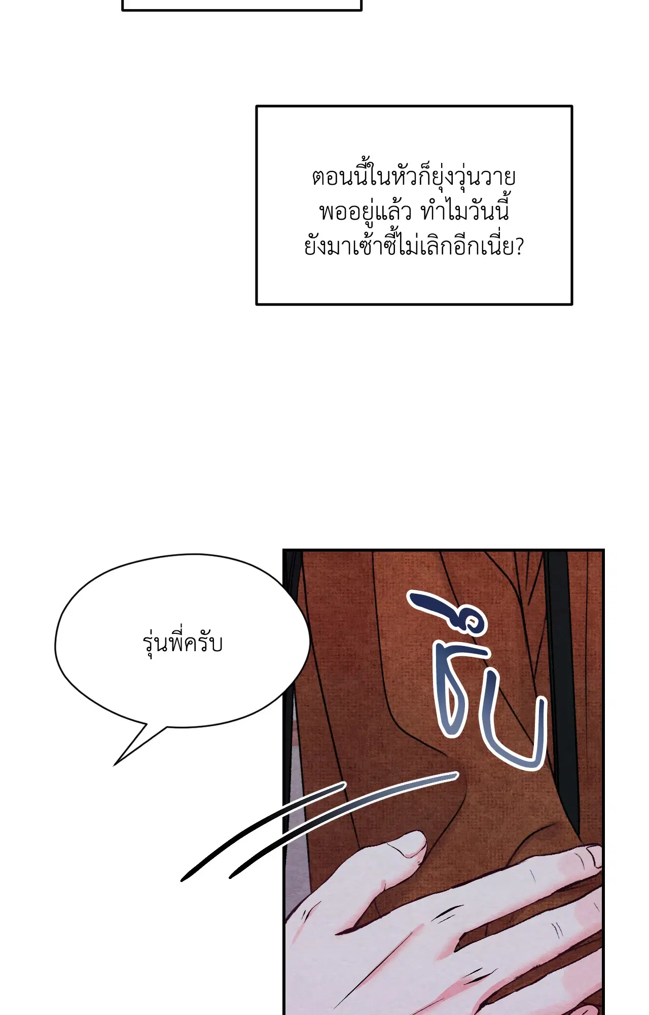 BACK TO ตอนที่ 18 หน้า 3