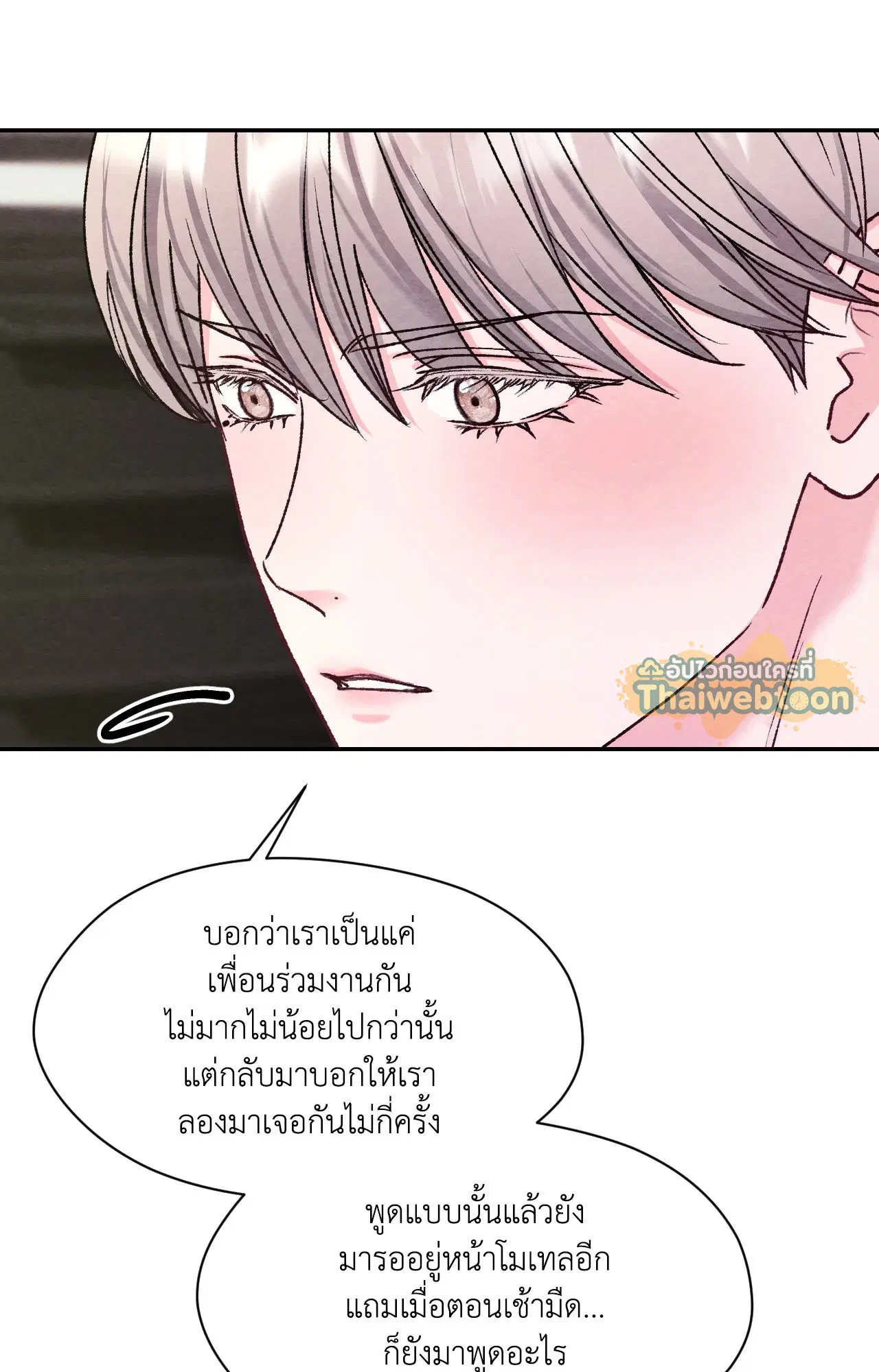 BACK TO ตอนที่ 20 หน้า 2