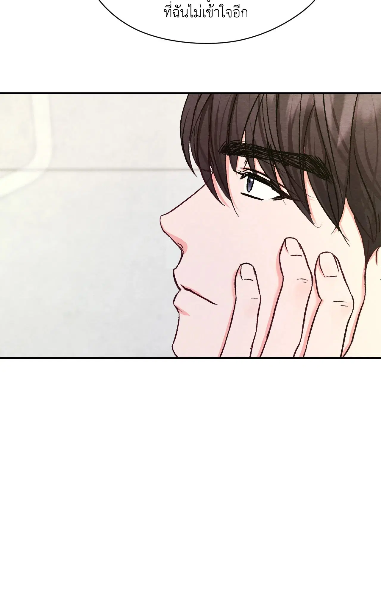 BACK TO ตอนที่ 20 หน้า 3