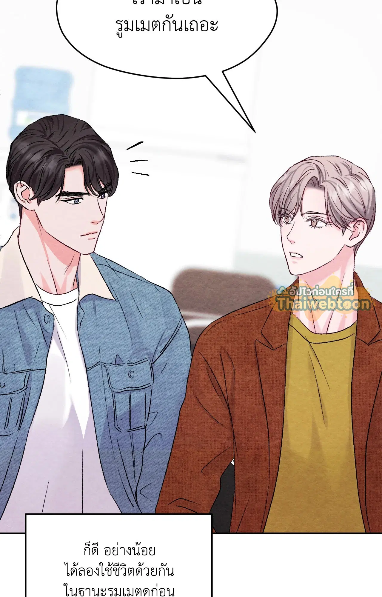 BACK TO ตอนที่ 21 หน้า 3