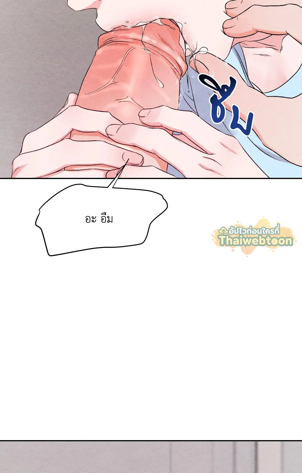 BACK TO ตอนที่ 22 หน้า 2