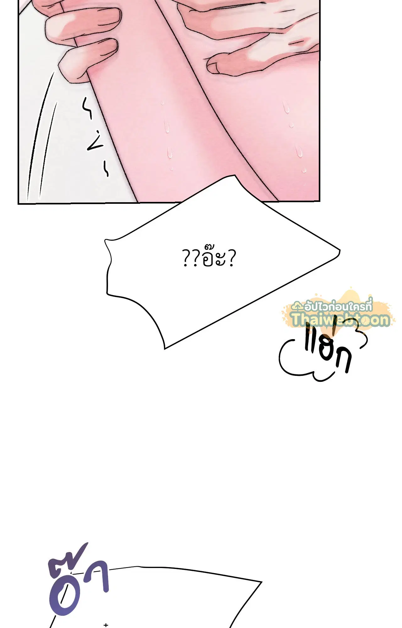 BACK TO ตอนที่ 23 หน้า 2