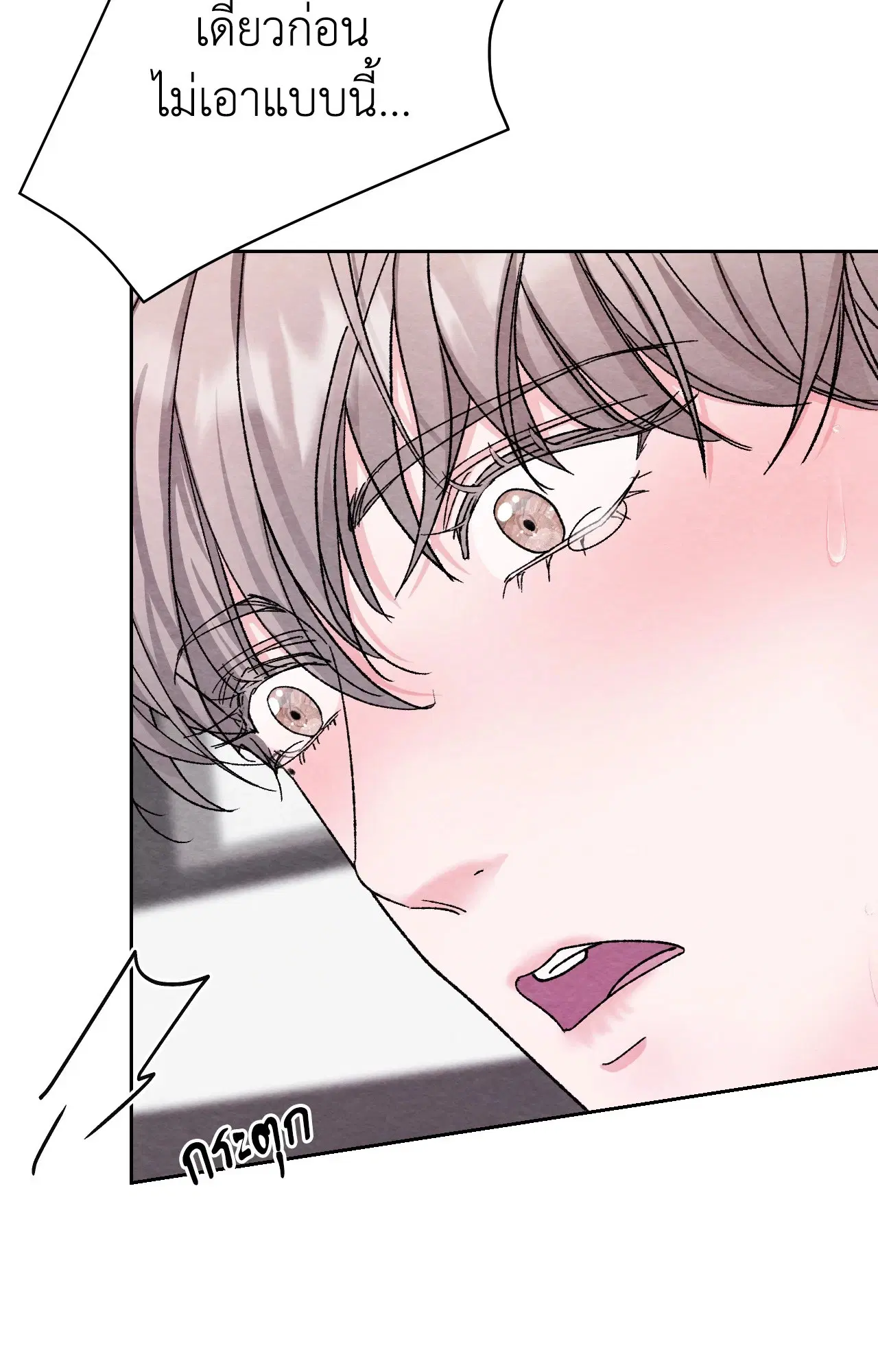 BACK TO ตอนที่ 23 หน้า 3