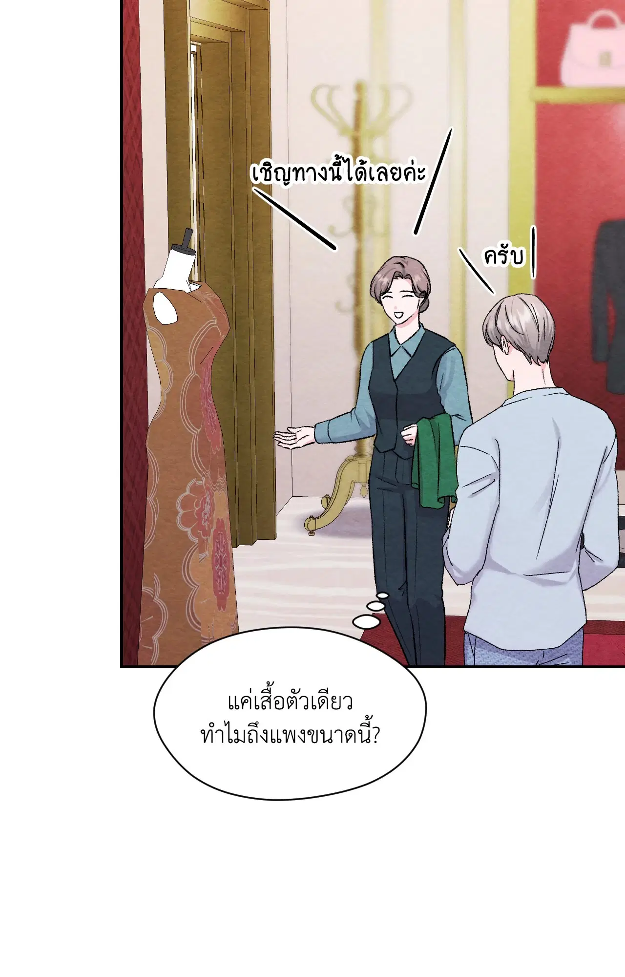BACK TO ตอนที่ 24 หน้า 3