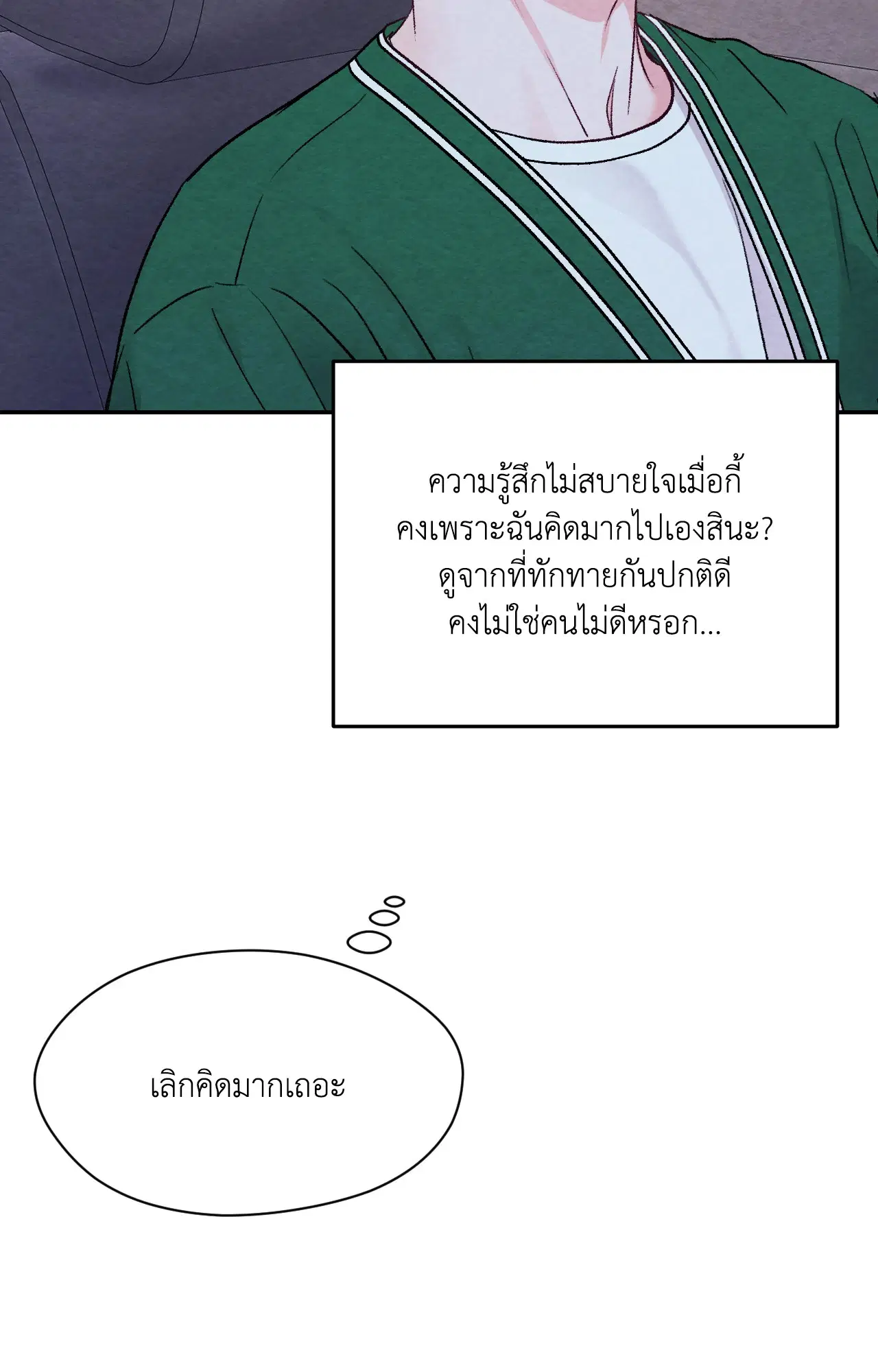 BACK TO ตอนที่ 25 หน้า 3