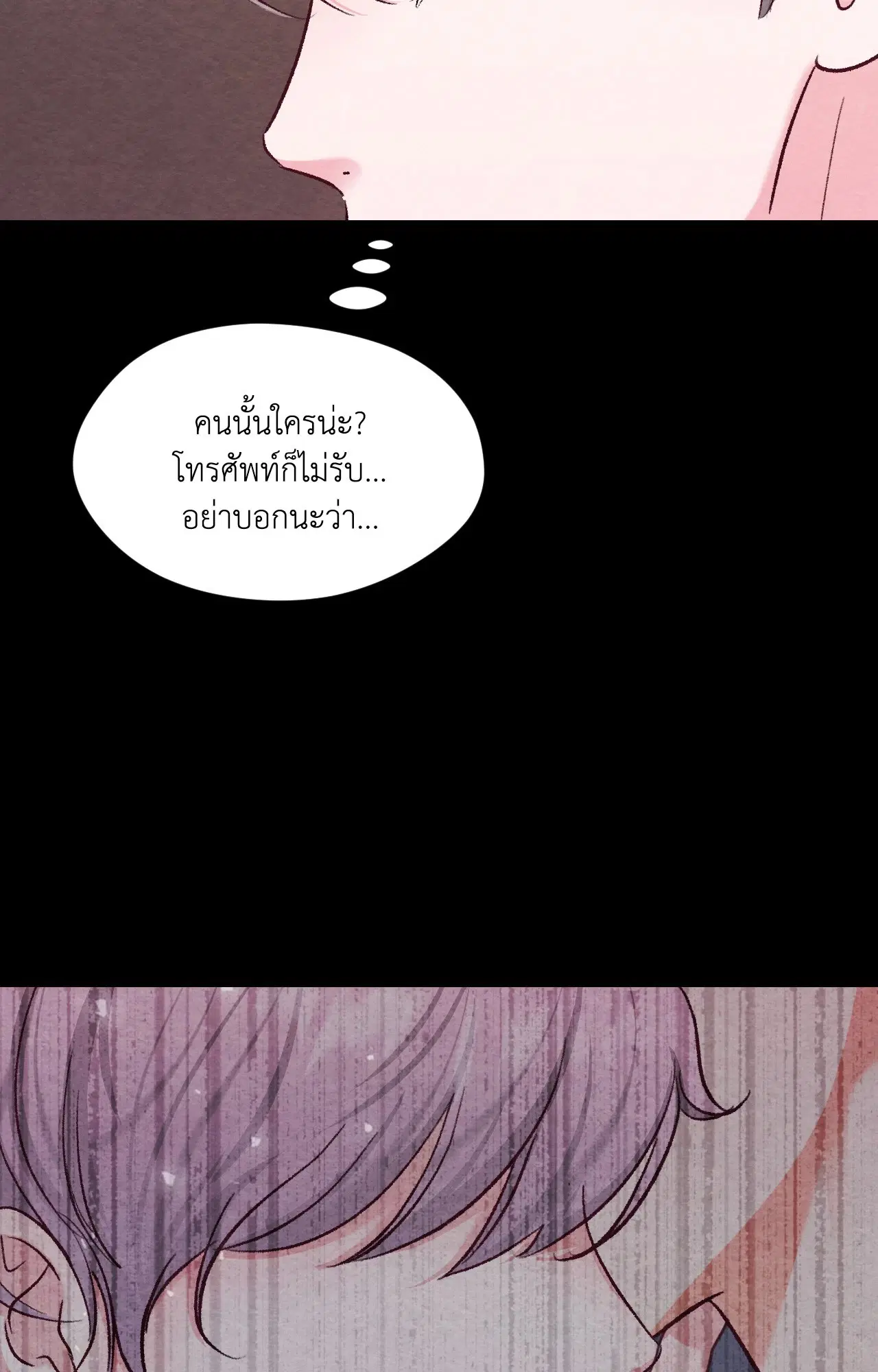 BACK TO ตอนที่ 26 หน้า 3