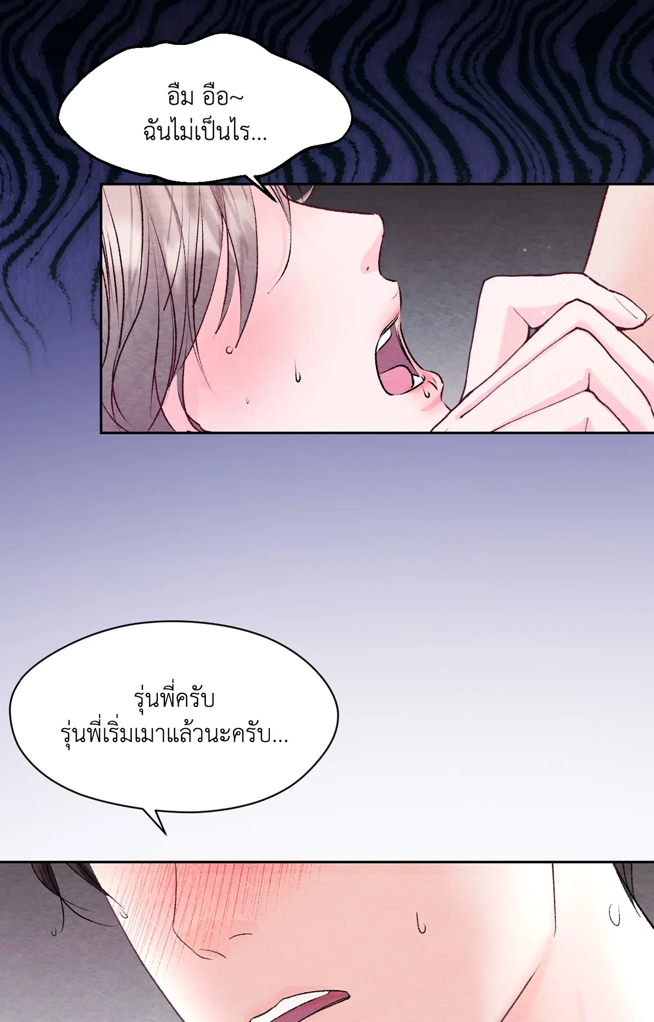 BACK TO ตอนที่ 3 หน้า 2