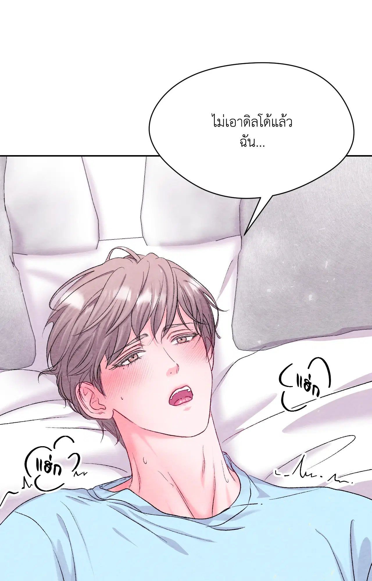 BACK TO ตอนที่ 7 หน้า 2