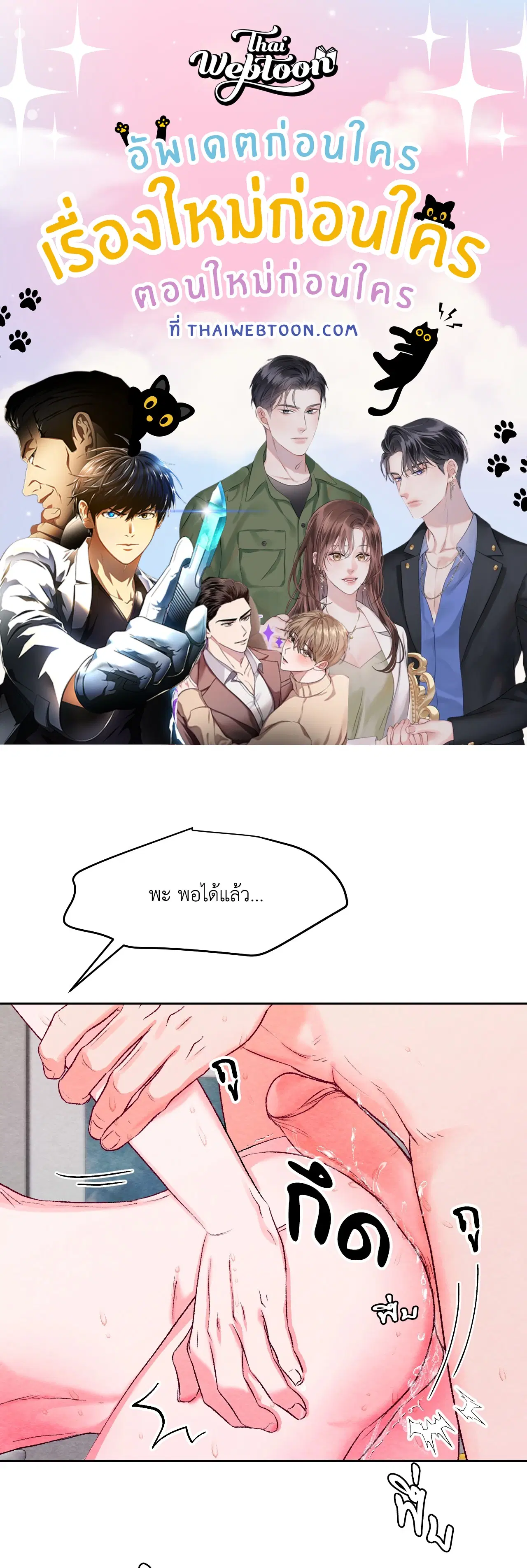 BACK TO ตอนที่ 8 หน้า 1