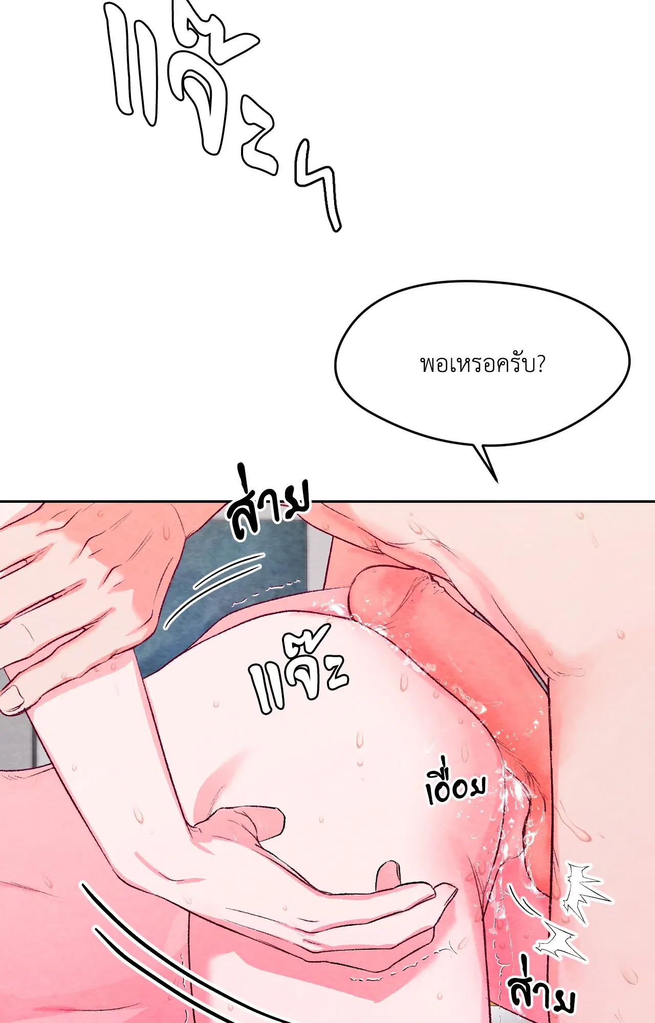 BACK TO ตอนที่ 8 หน้า 2