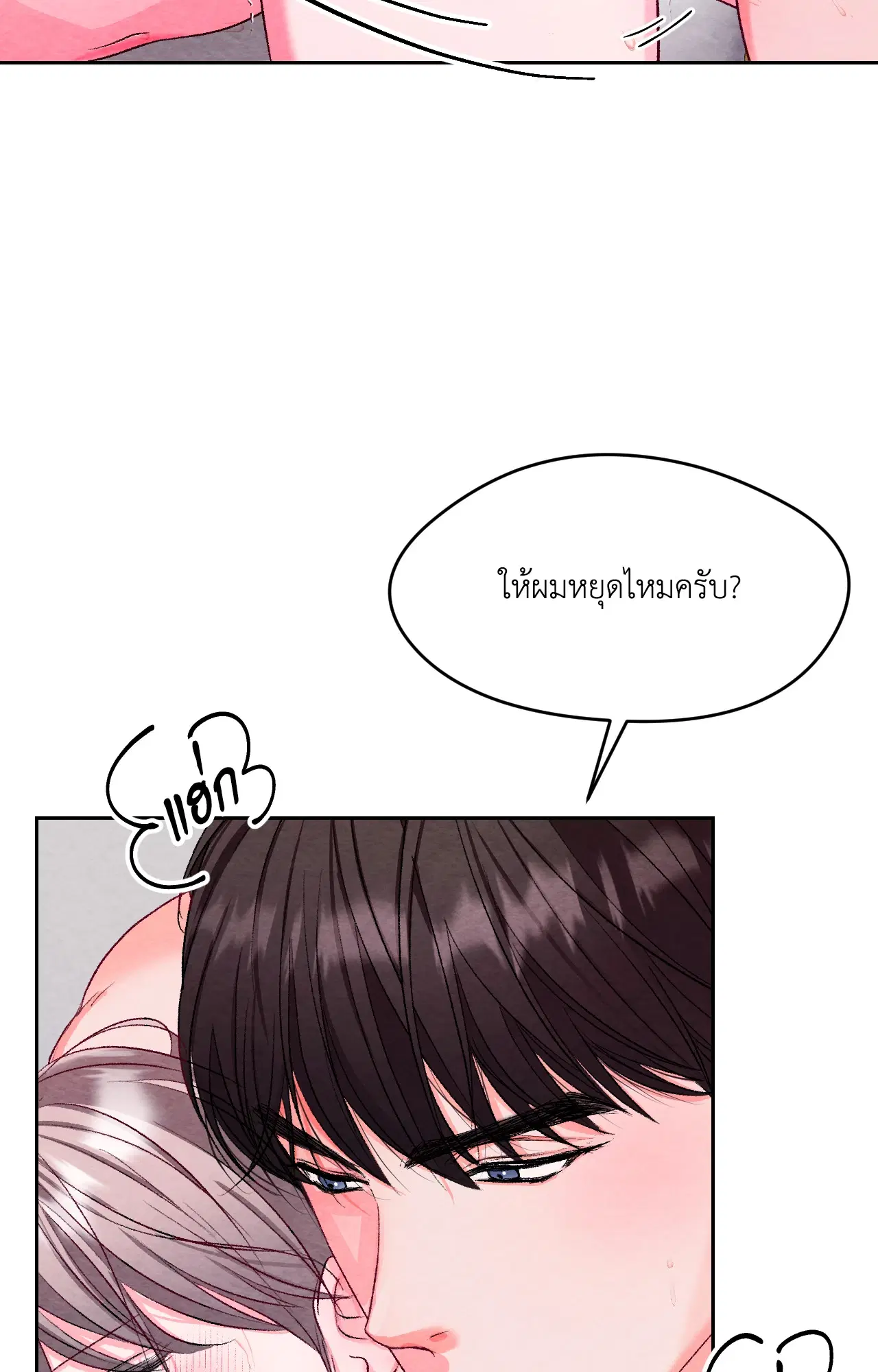 BACK TO ตอนที่ 8 หน้า 3