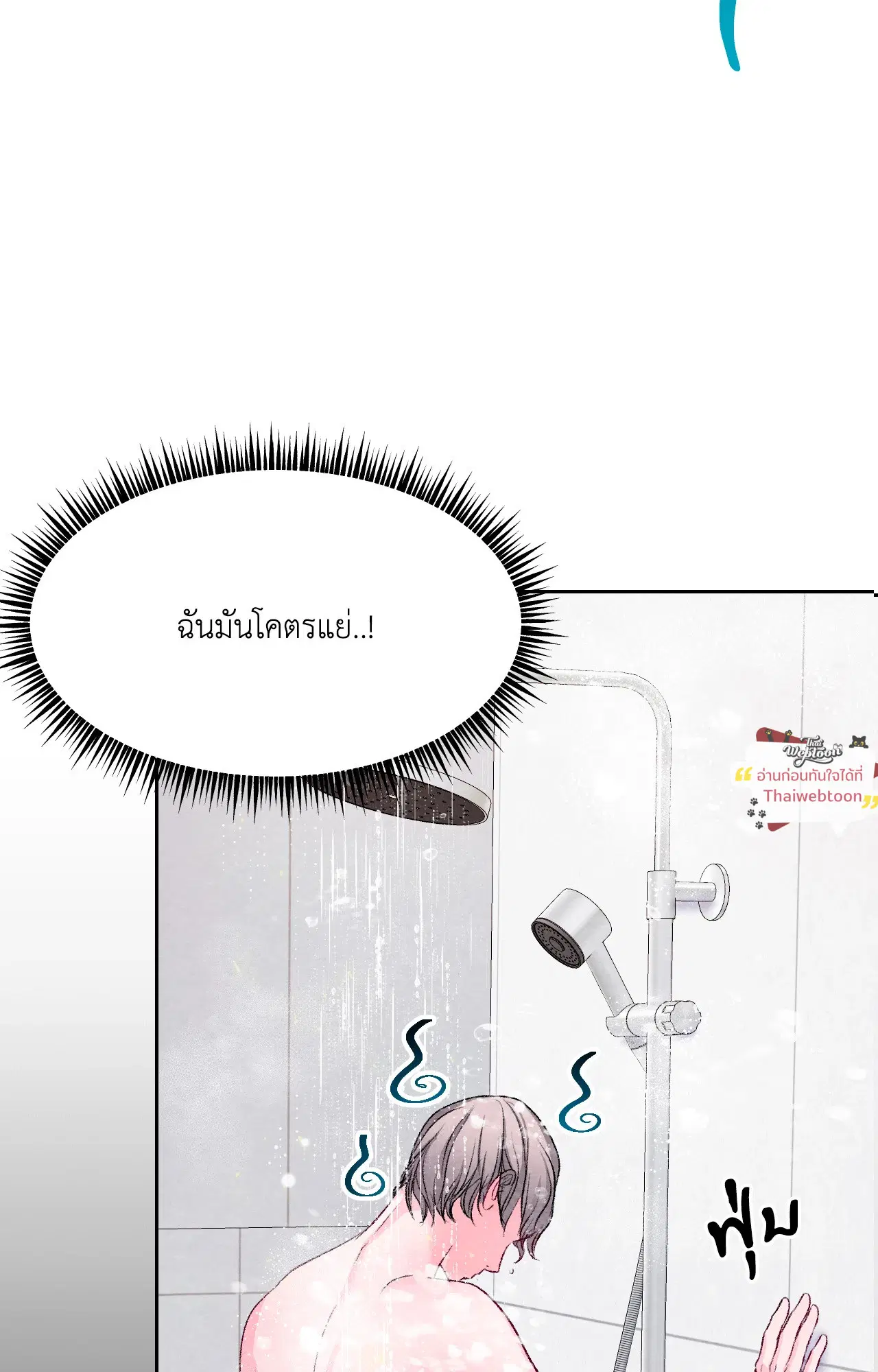 BACK TO ตอนที่ 9 หน้า 2