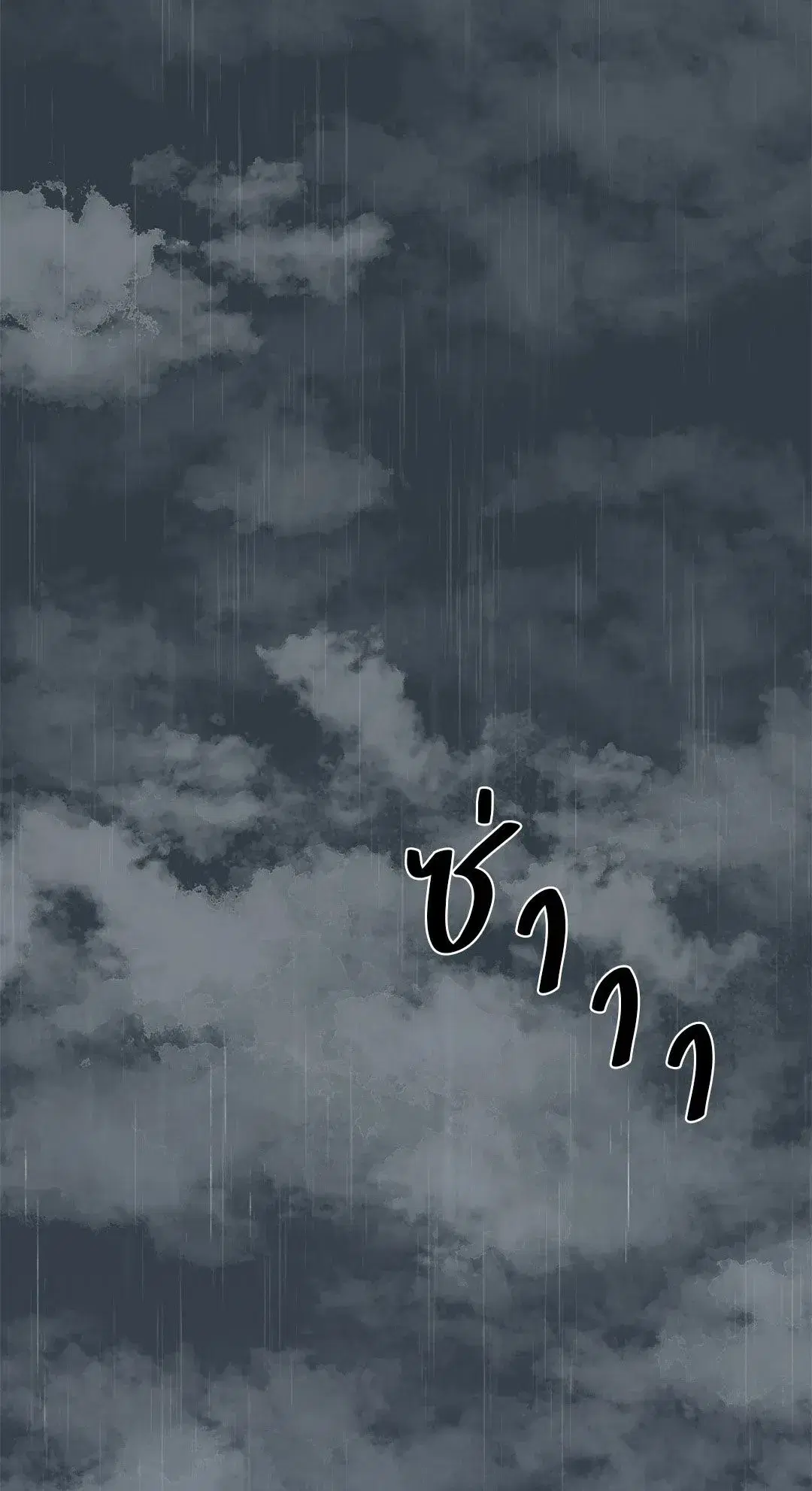 Backlight ตอนที่ 1 หน้า 1