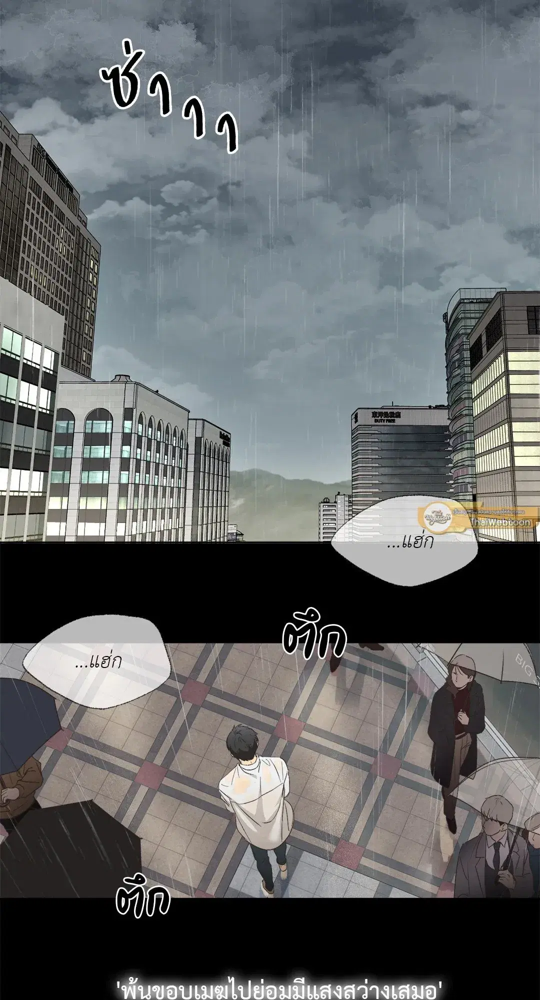 Backlight ตอนที่ 1 หน้า 2