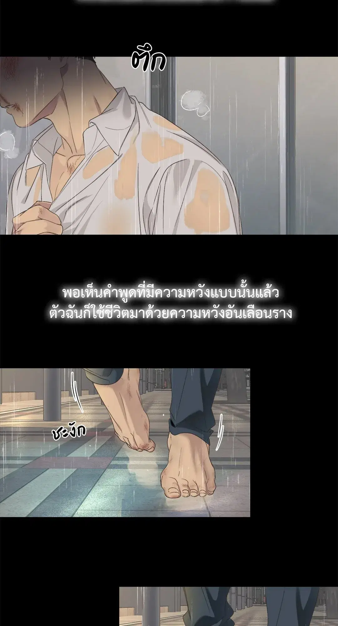 Backlight ตอนที่ 1 หน้า 3