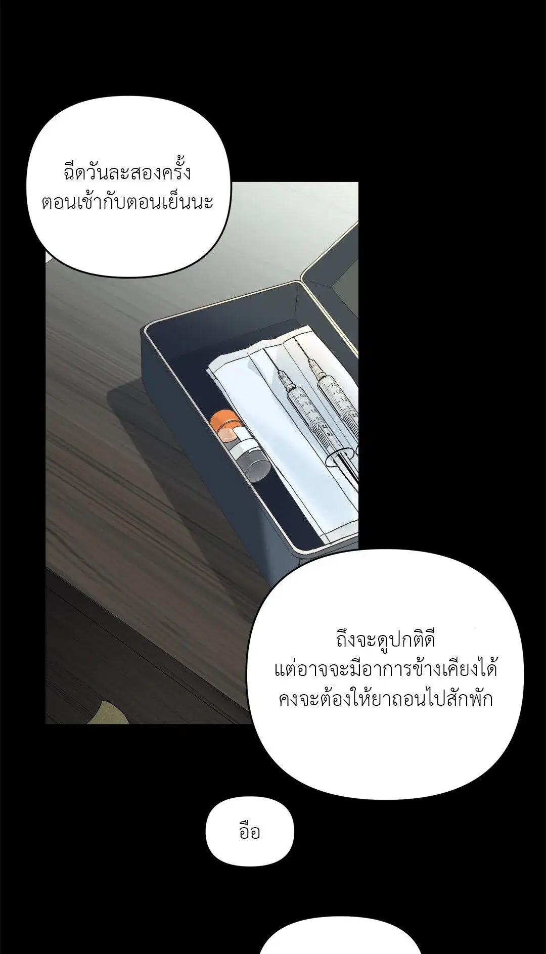 Backlight ตอนที่ 10 หน้า 1
