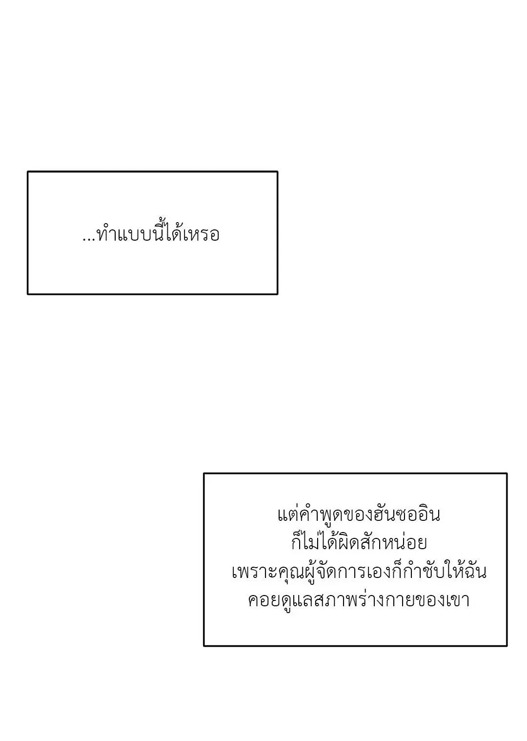 Backlight ตอนที่ 16 หน้า 1