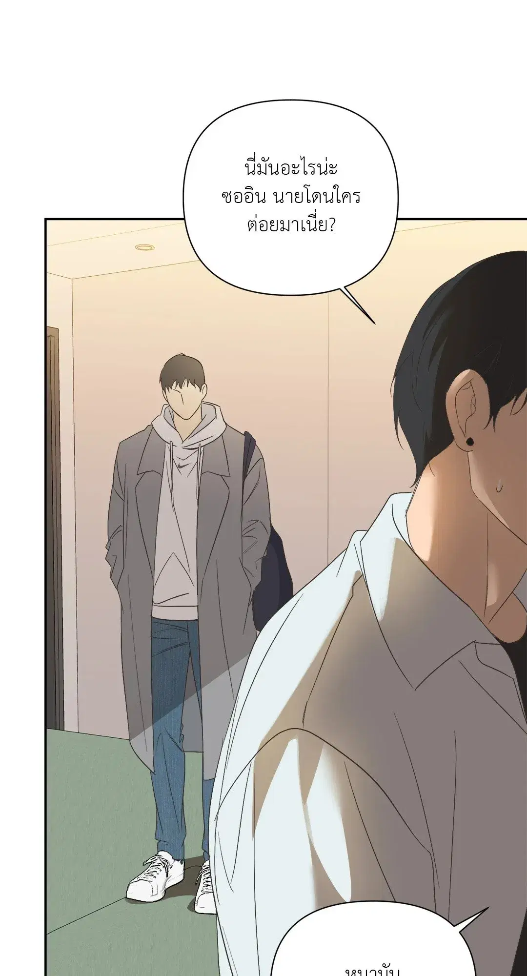Backlight ตอนที่ 18 หน้า 3