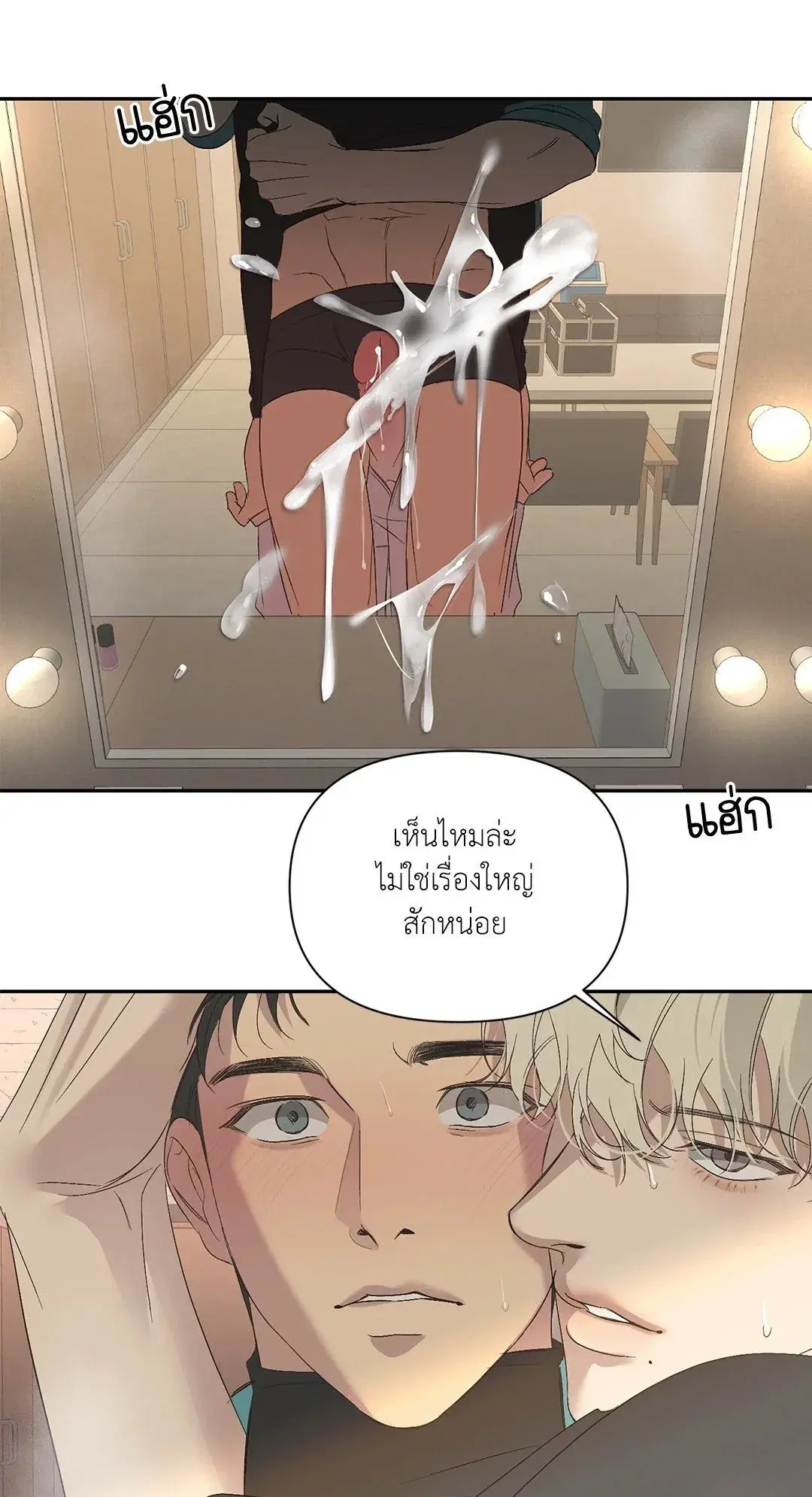 Backlight ตอนที่ 19 หน้า 1
