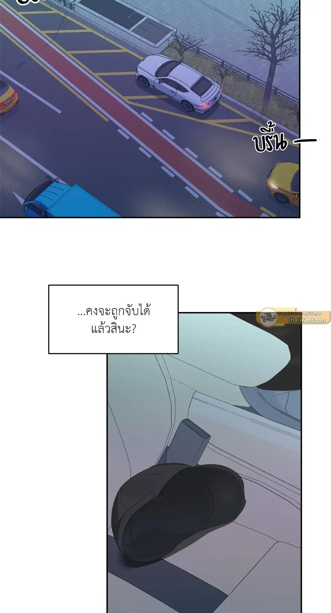 Backlight ตอนที่ 2 หน้า 2