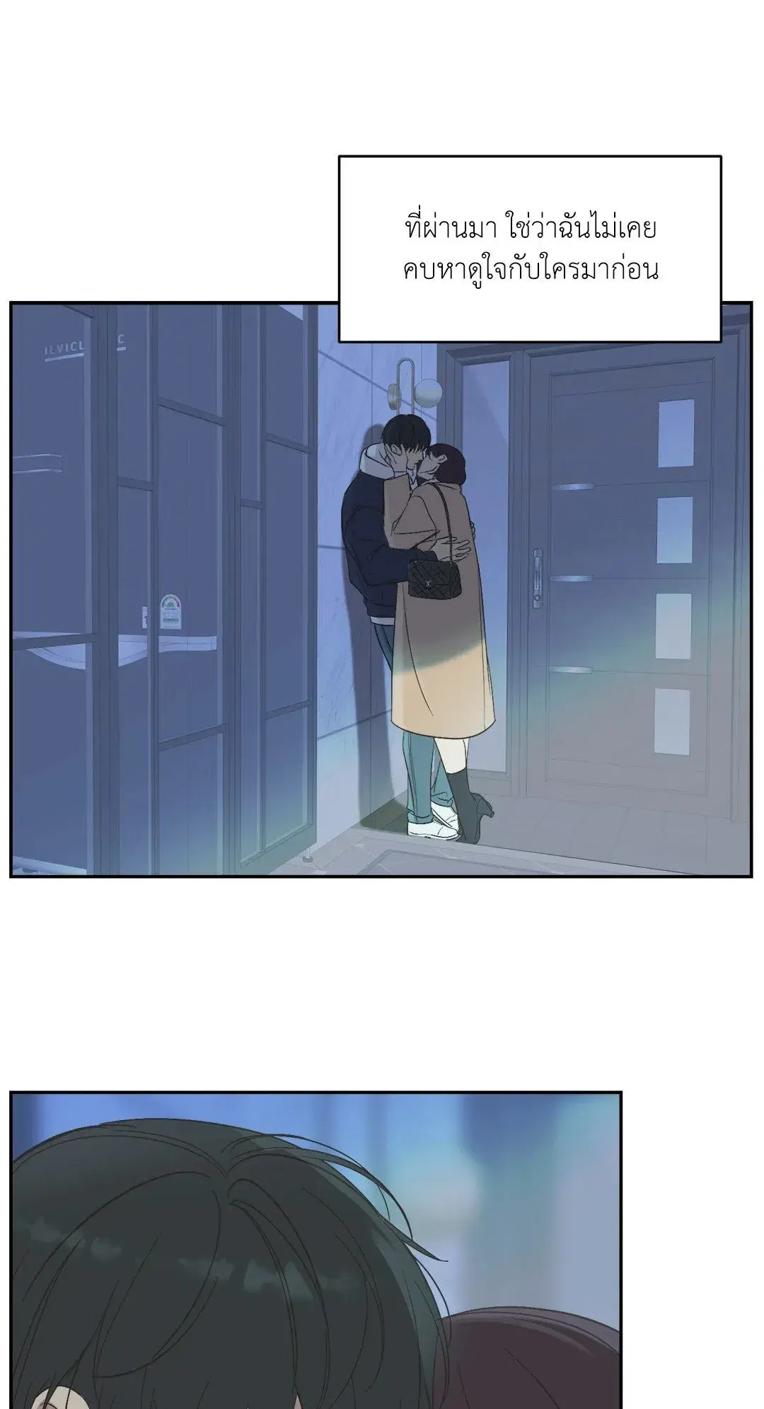 Backlight ตอนที่ 20 หน้า 1