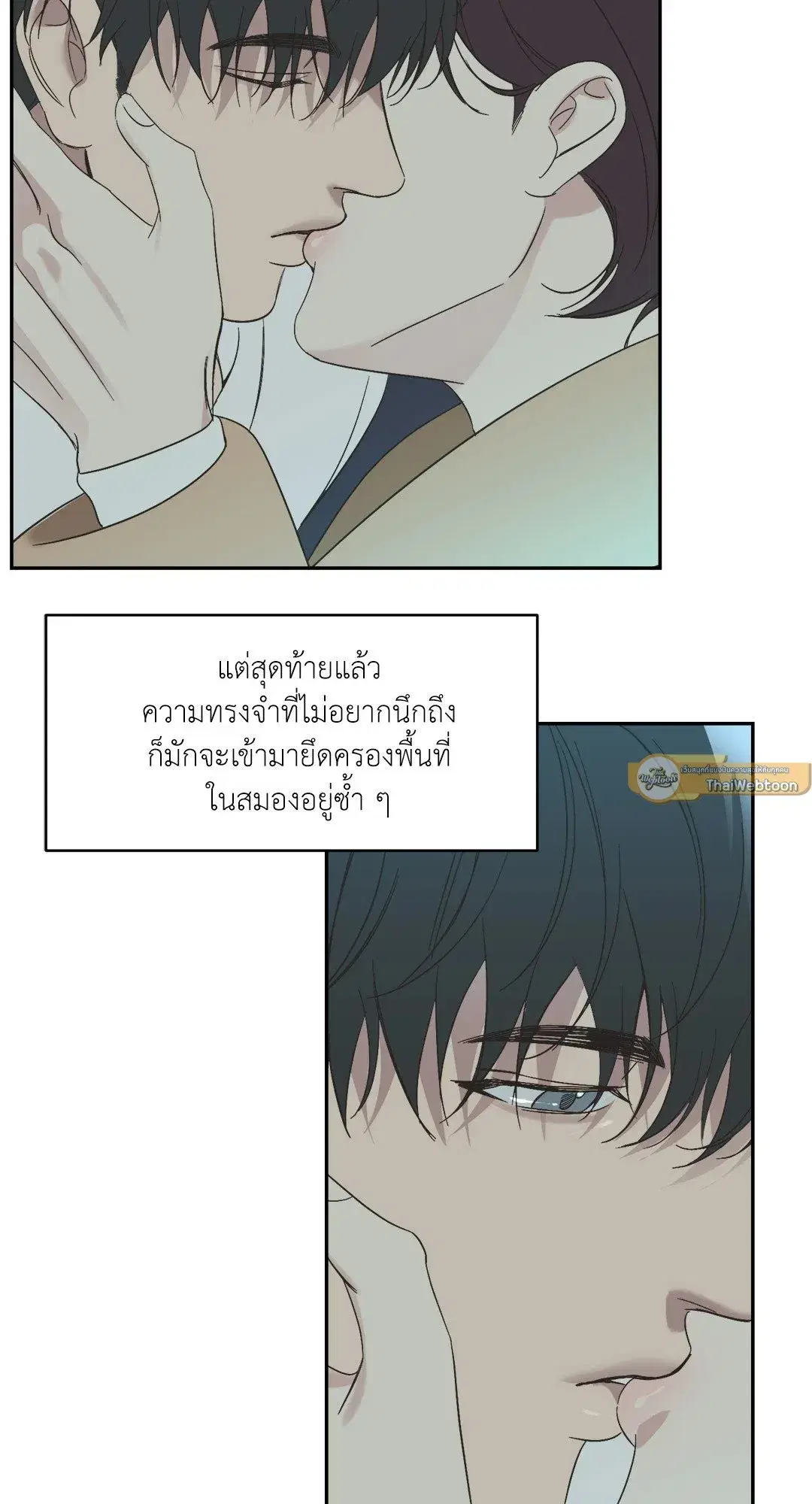 Backlight ตอนที่ 20 หน้า 2