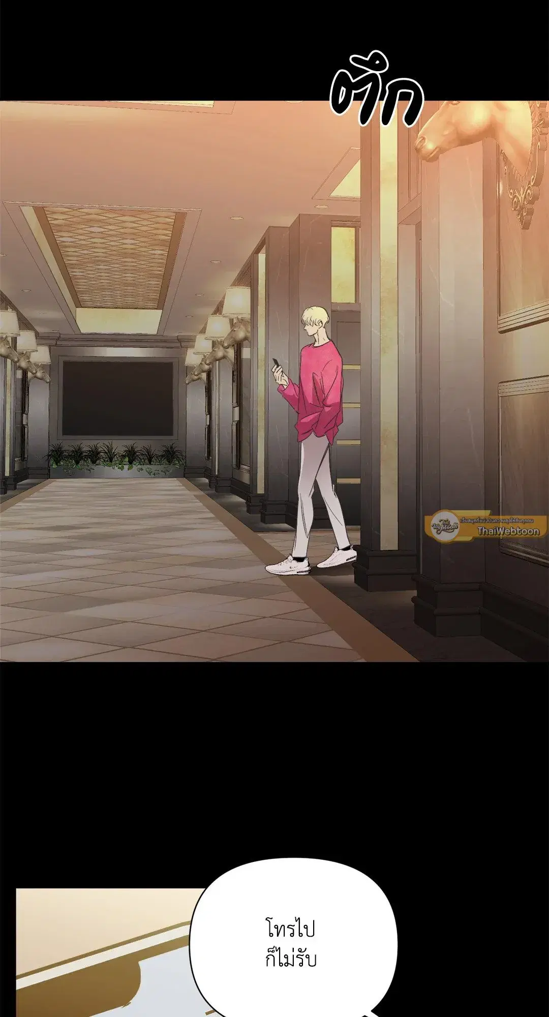 Backlight ตอนที่ 21 หน้า 3