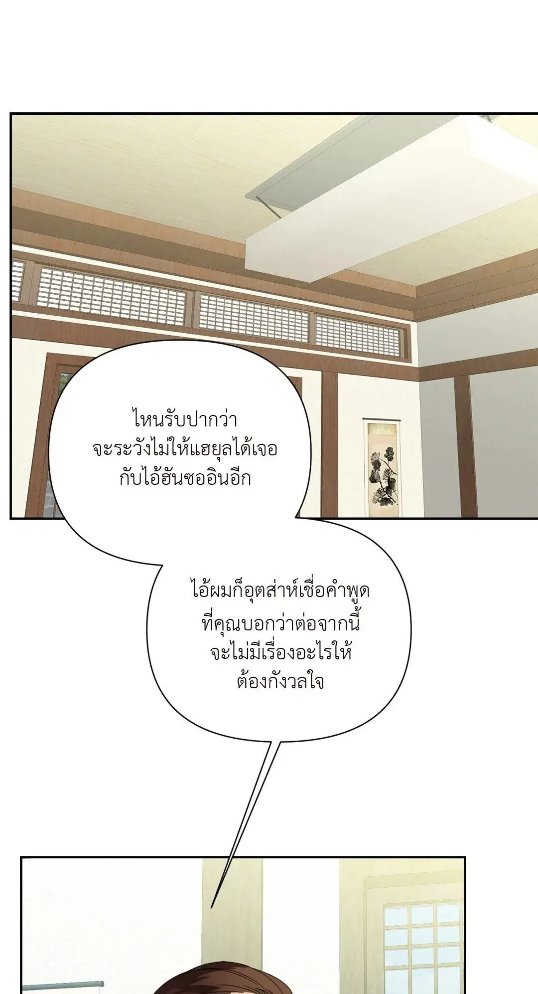Backlight ตอนที่ 22 หน้า 1