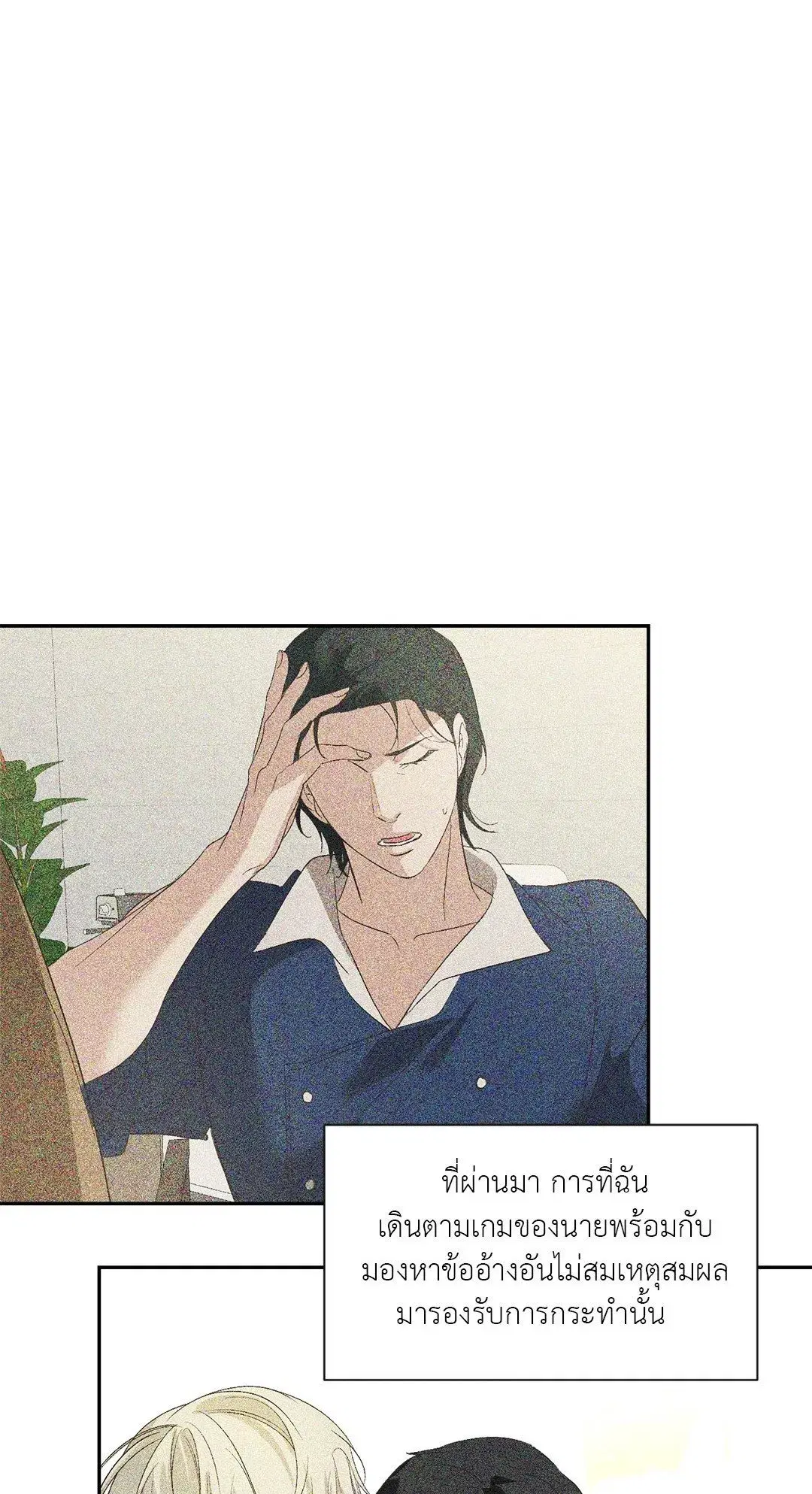 Backlight ตอนที่ 23 หน้า 1