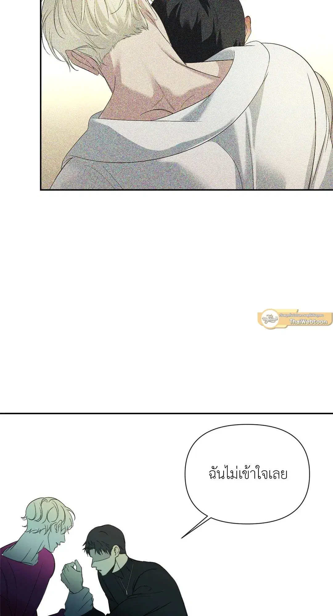 Backlight ตอนที่ 23 หน้า 2
