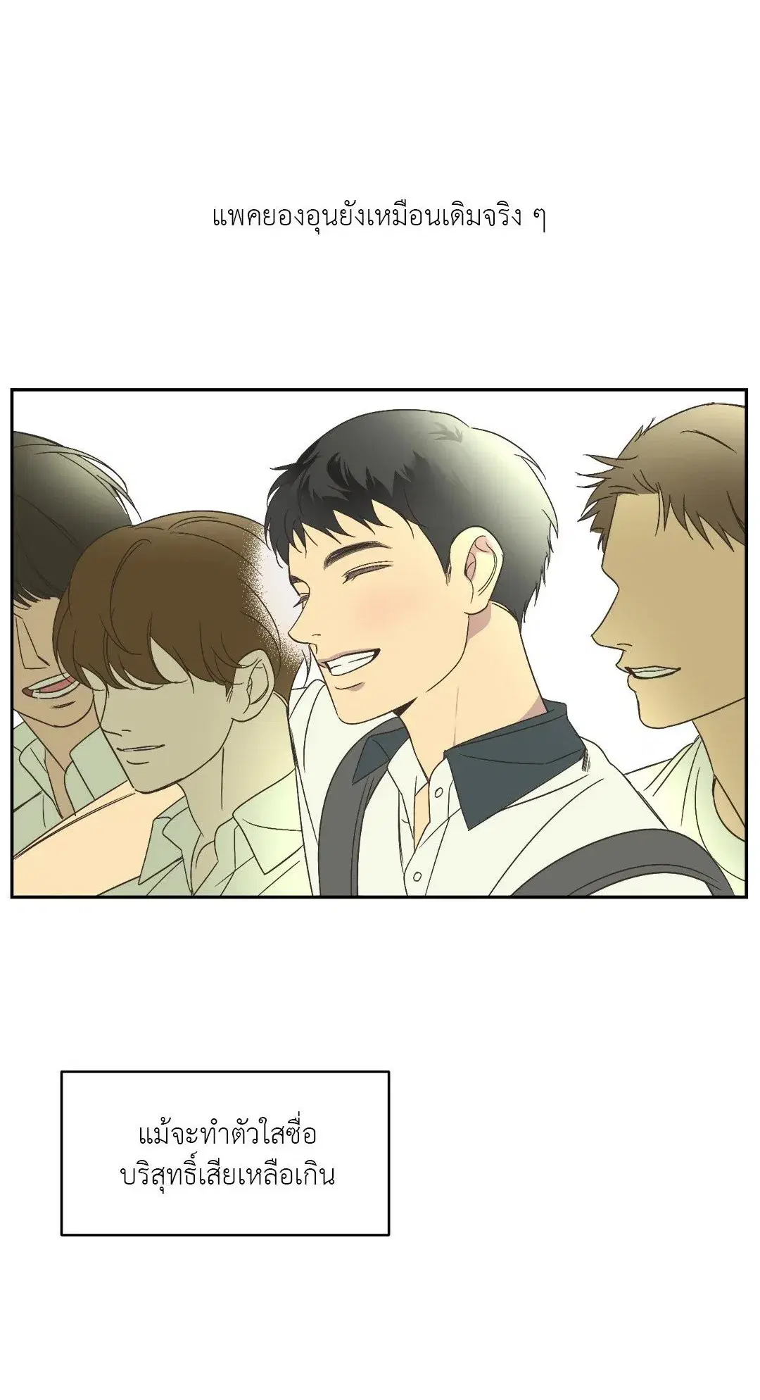 Backlight ตอนที่ 24 หน้า 1