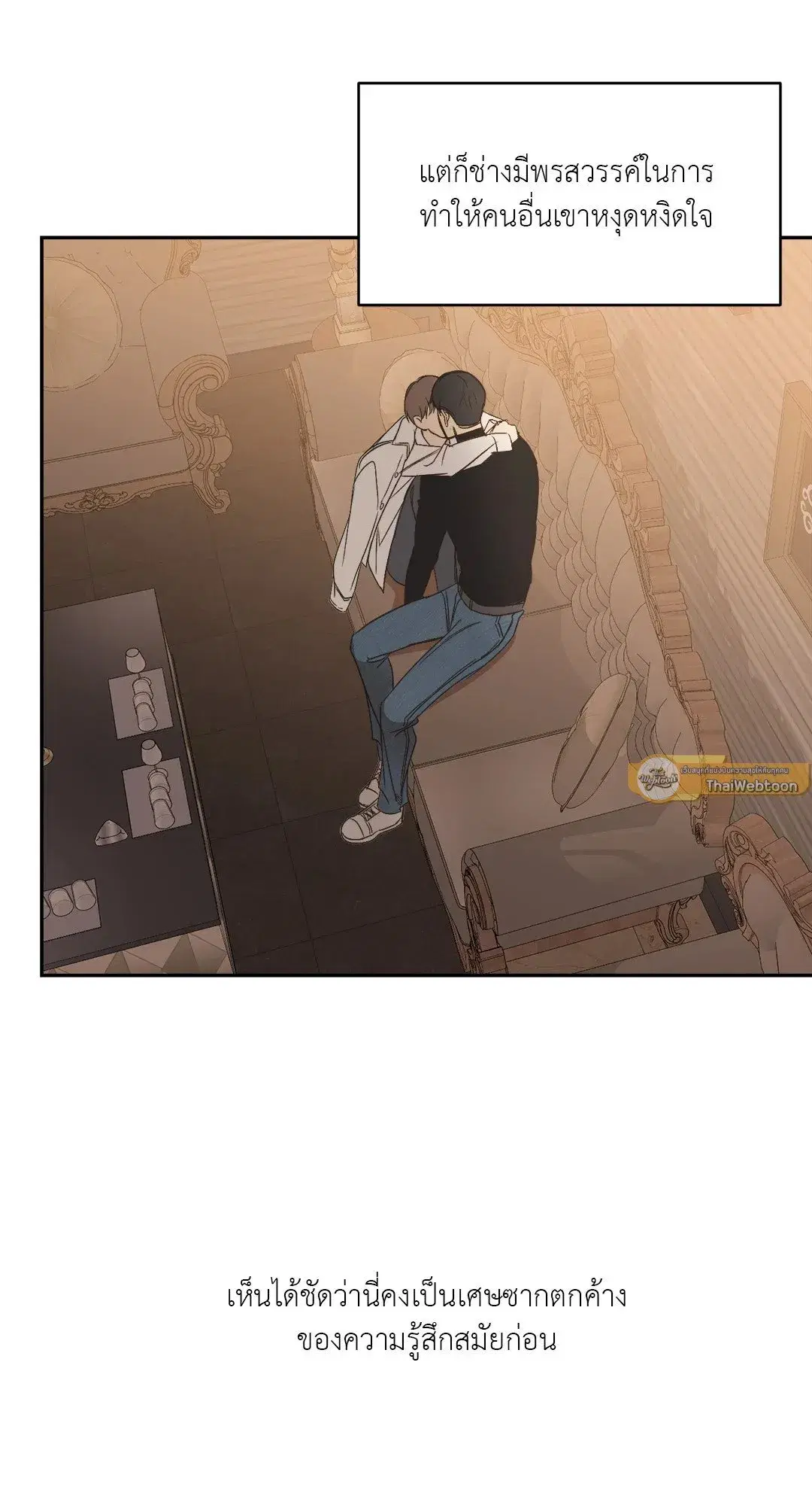 Backlight ตอนที่ 24 หน้า 2