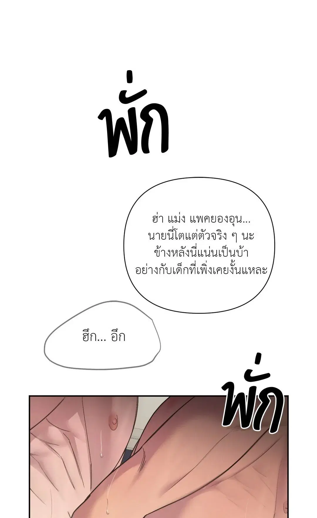 Backlight ตอนที่ 25 หน้า 1