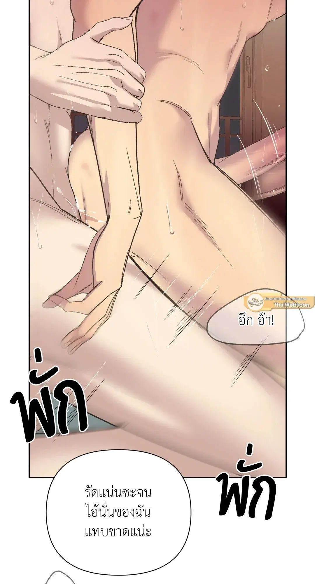 Backlight ตอนที่ 25 หน้า 2