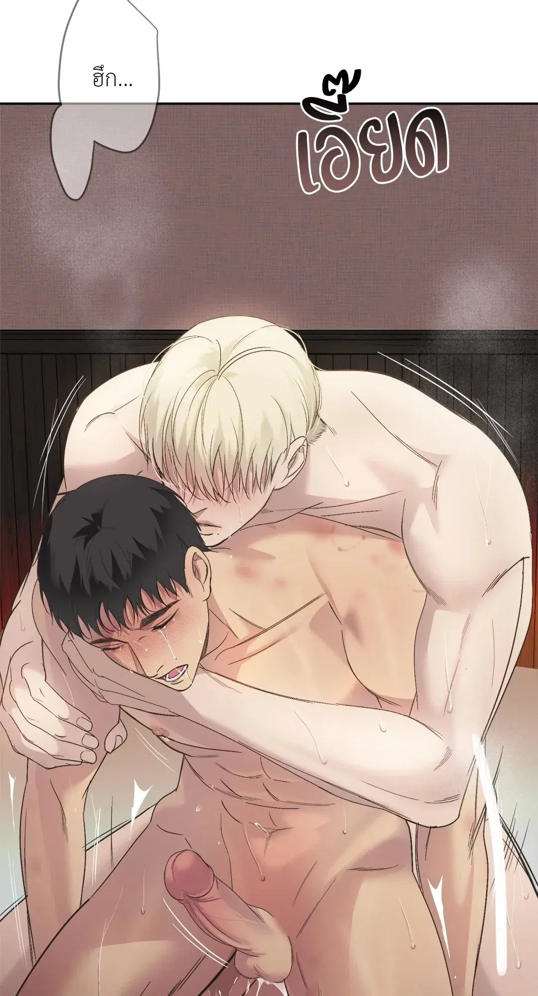 Backlight ตอนที่ 25 หน้า 3